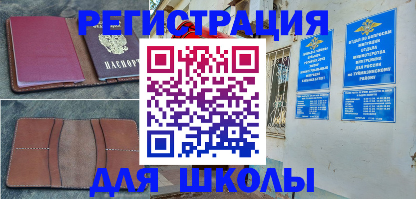 прописка иностранных граждан в Шатуре